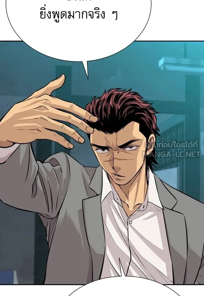 Genius Grandson of the Loan Shark King ตอนที่ 31 140