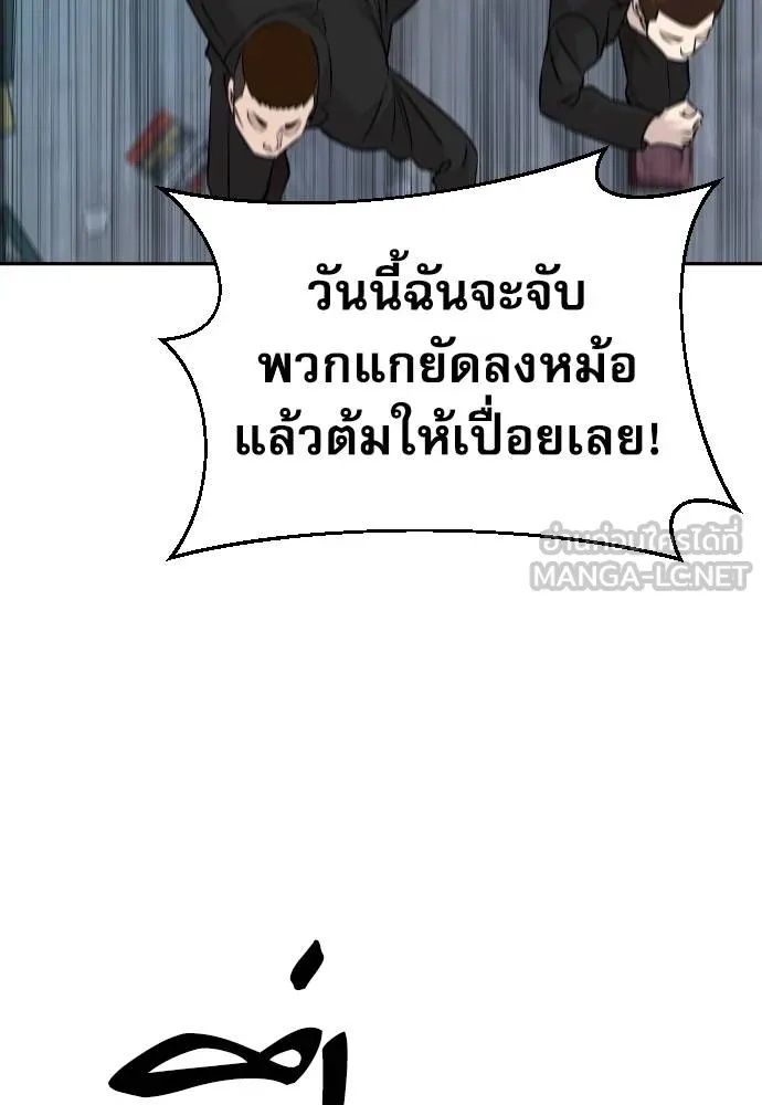 Genius Grandson of the Loan Shark King ตอนที่ 31 143