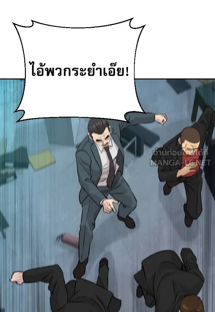 Genius Grandson of the Loan Shark King ตอนที่ 31 142
