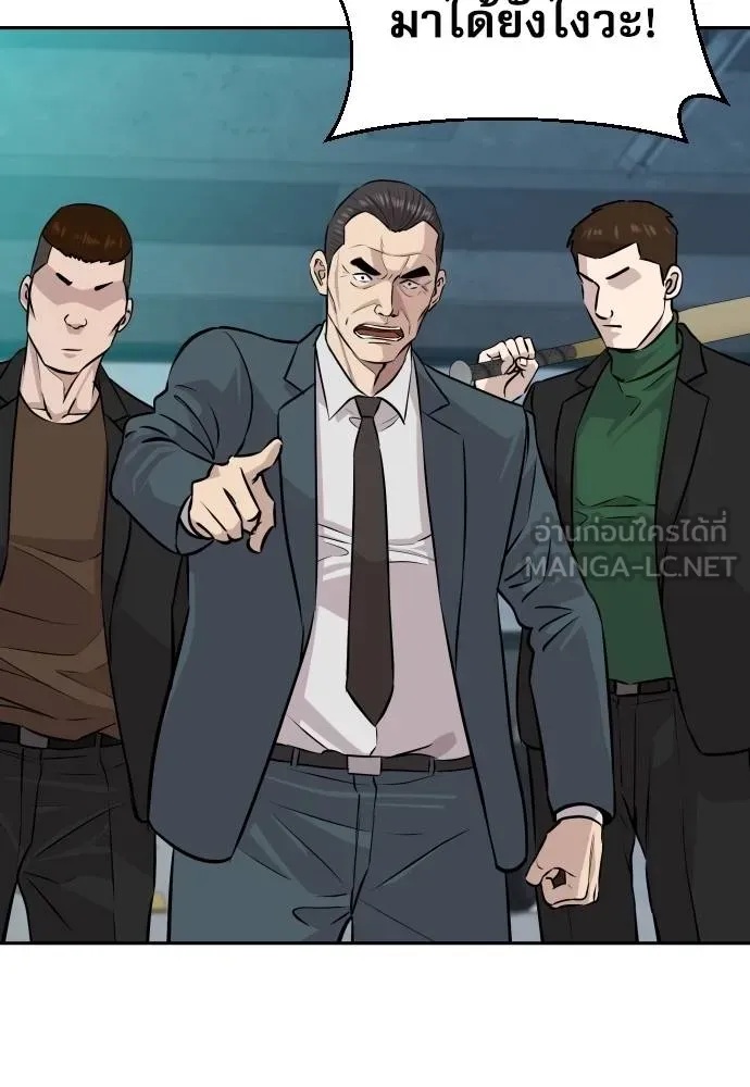 Genius Grandson of the Loan Shark King ตอนที่ 31 137