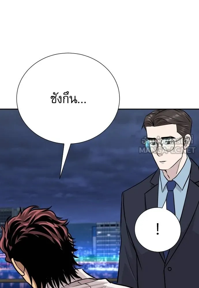 Genius Grandson of the Loan Shark King ตอนที่ 31 156