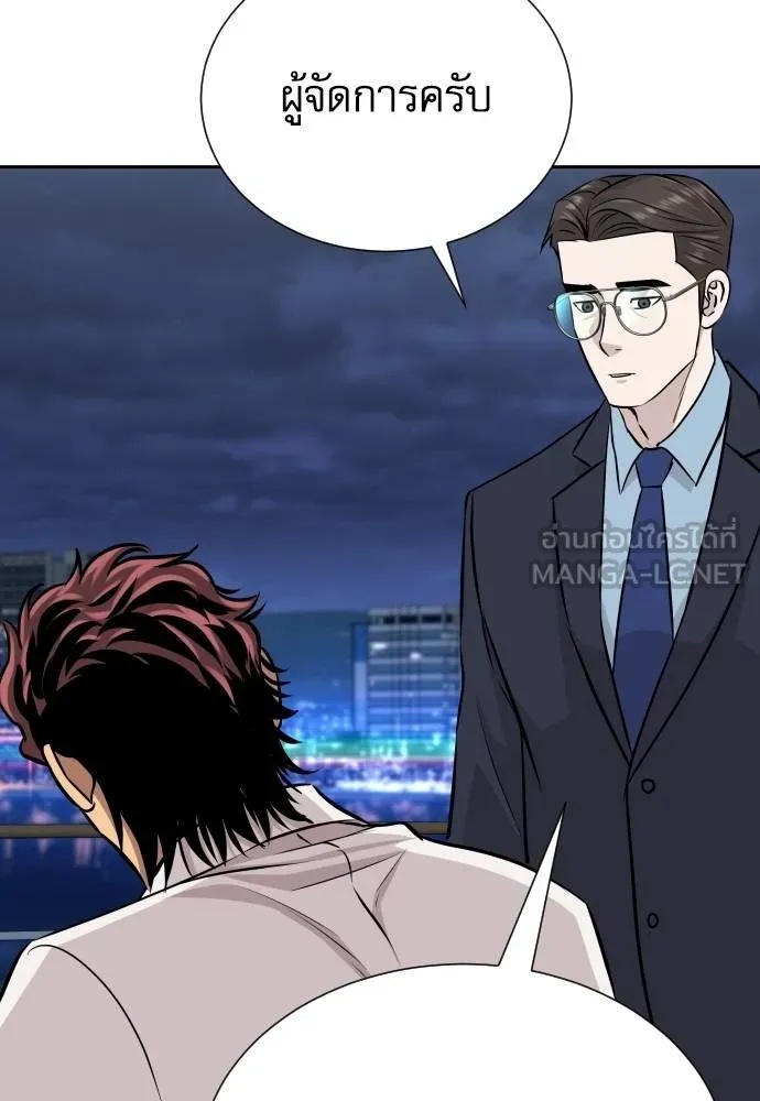 Genius Grandson of the Loan Shark King ตอนที่ 31 149