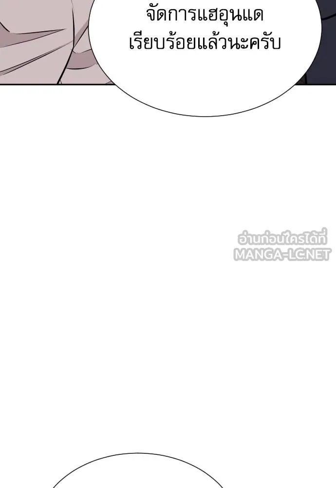 Genius Grandson of the Loan Shark King ตอนที่ 31 150