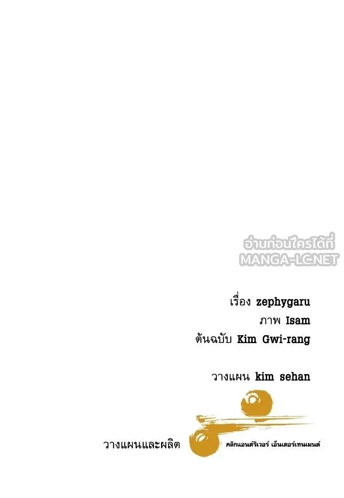 Genius Grandson of the Loan Shark King ตอนที่ 31 160