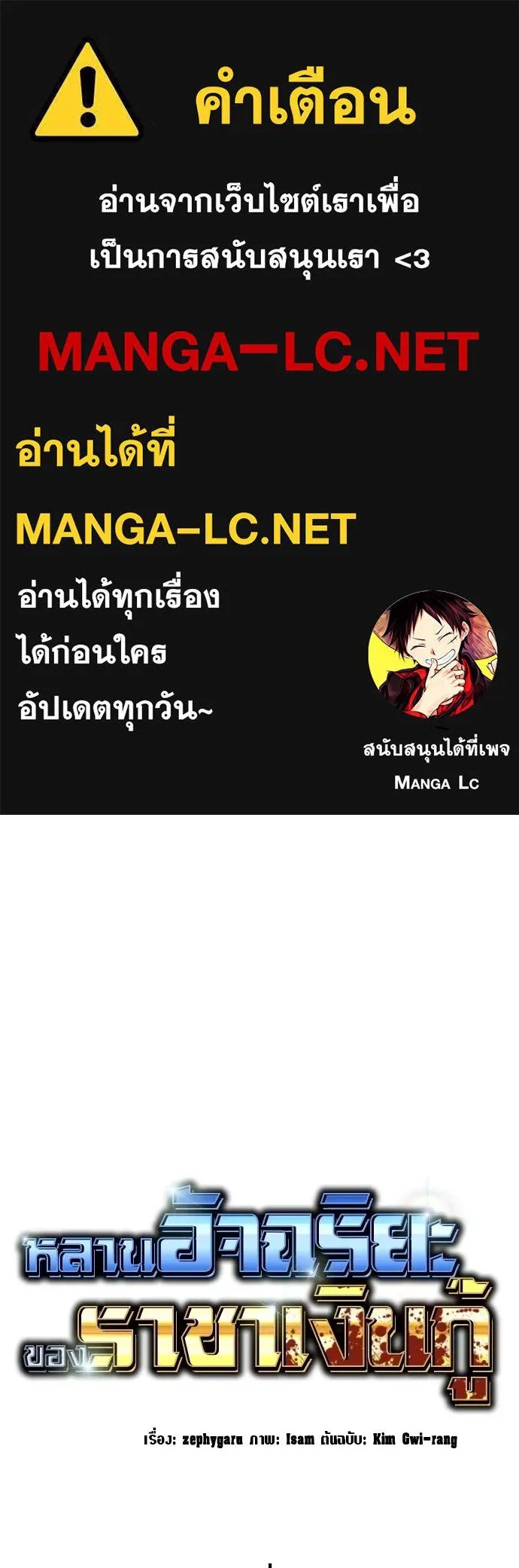 Genius Grandson of the Loan Shark King ตอนที่ 32 1