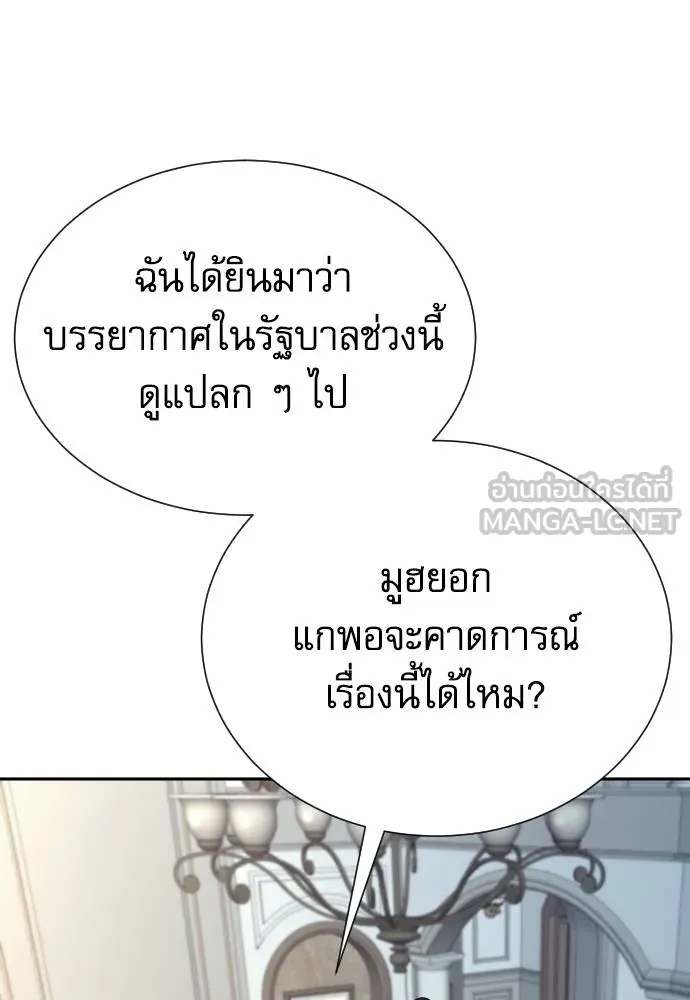 Genius Grandson of the Loan Shark King ตอนที่ 32 4