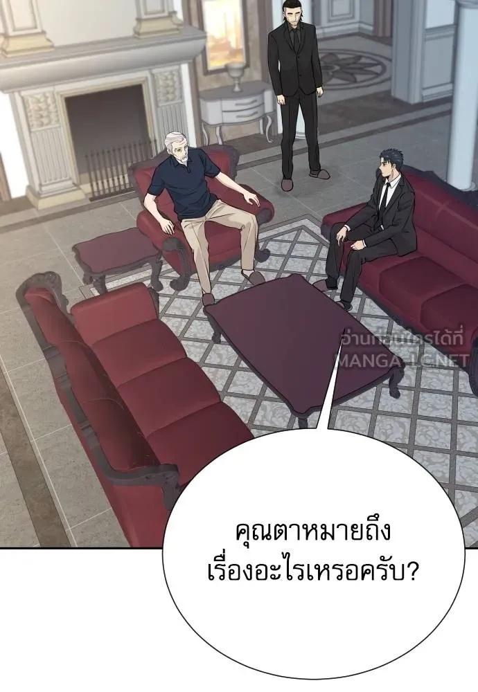 Genius Grandson of the Loan Shark King ตอนที่ 32 5