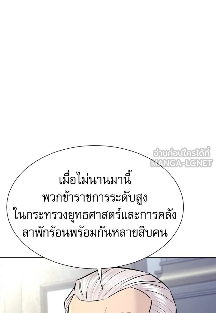 Genius Grandson of the Loan Shark King ตอนที่ 32 6