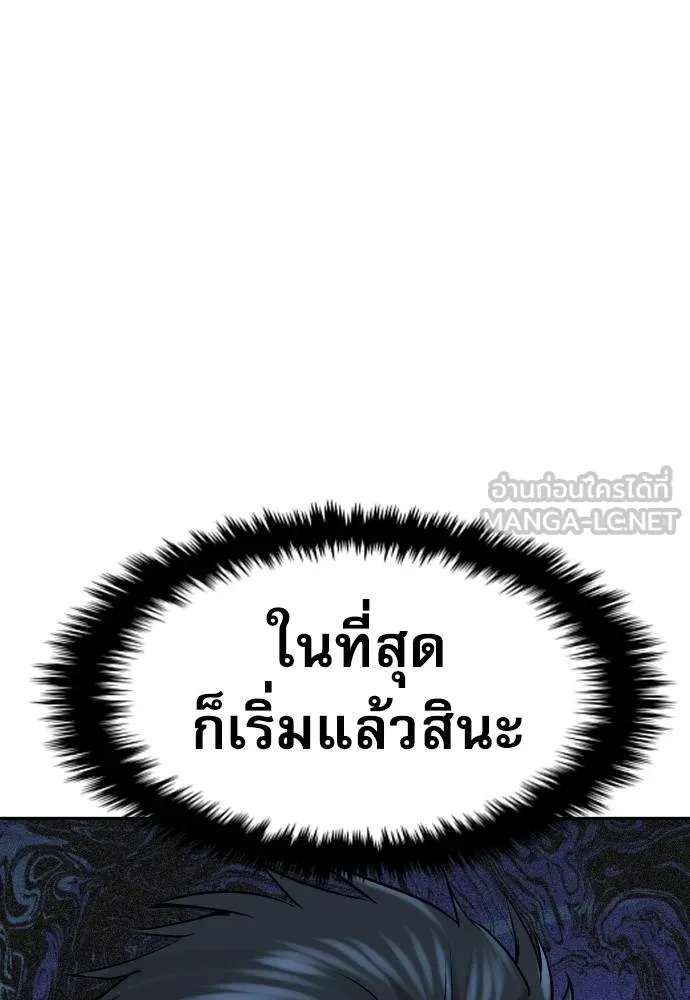 Genius Grandson of the Loan Shark King ตอนที่ 32 10