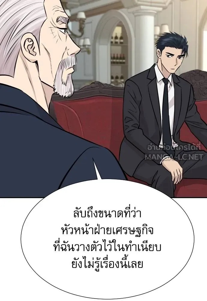 Genius Grandson of the Loan Shark King ตอนที่ 32 9