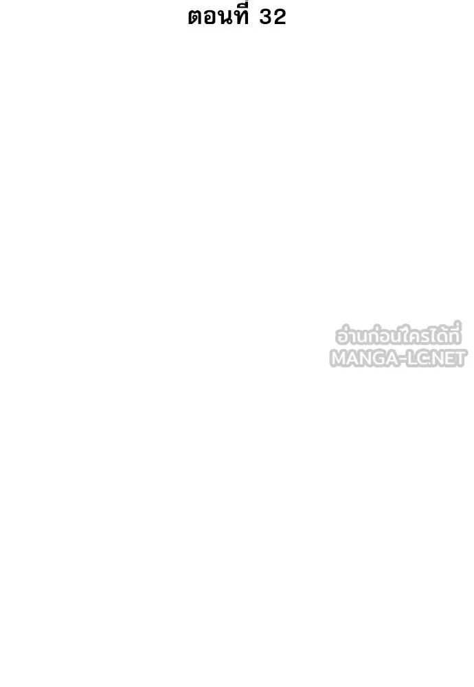 Genius Grandson of the Loan Shark King ตอนที่ 32 2