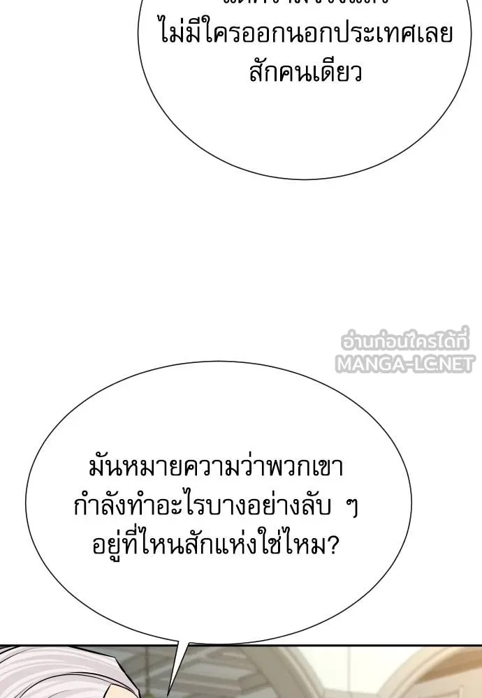 Genius Grandson of the Loan Shark King ตอนที่ 32 8