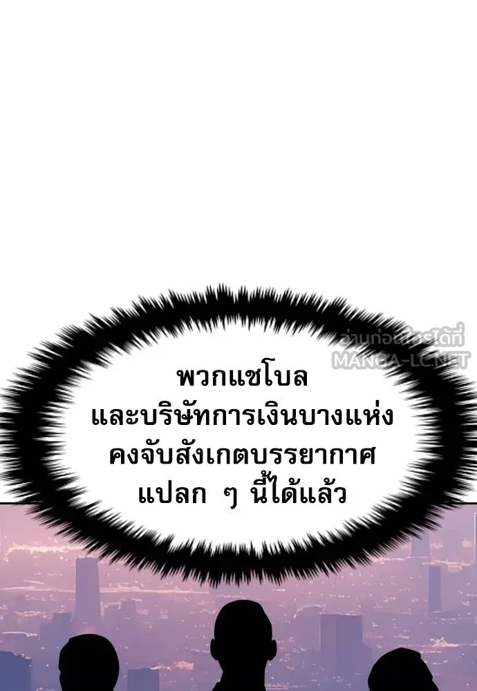 Genius Grandson of the Loan Shark King ตอนที่ 32 12