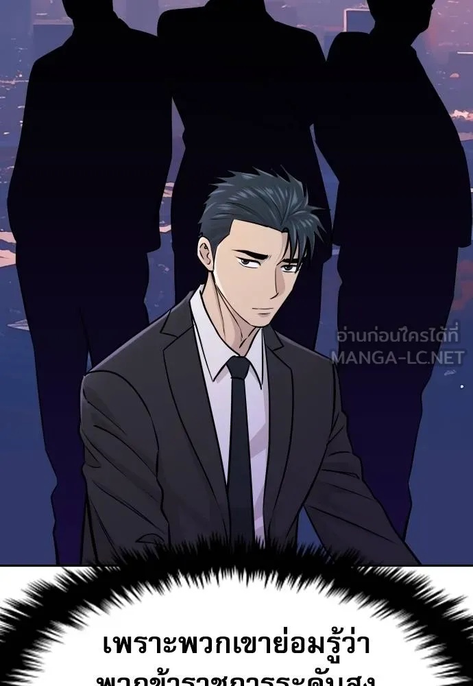 Genius Grandson of the Loan Shark King ตอนที่ 32 13