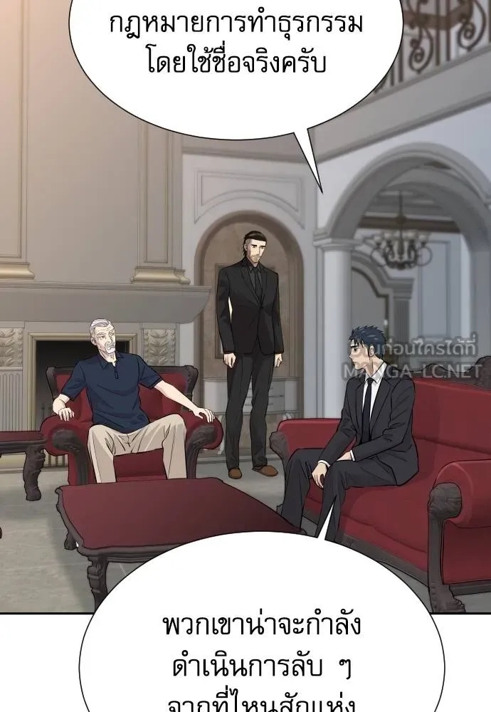 Genius Grandson of the Loan Shark King ตอนที่ 32 15