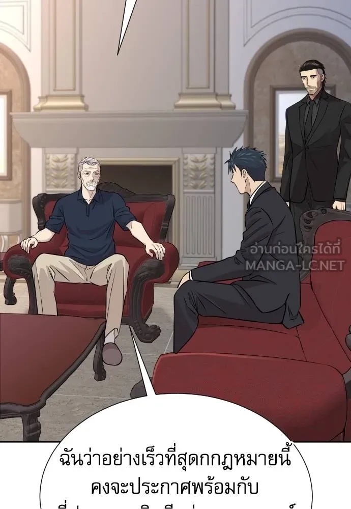 Genius Grandson of the Loan Shark King ตอนที่ 32 19
