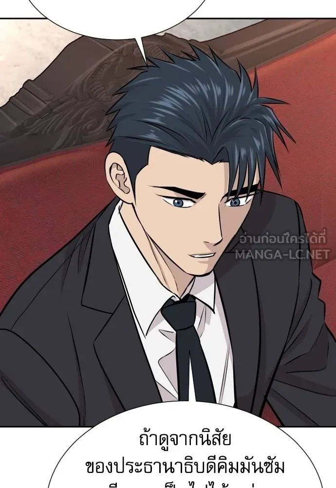 Genius Grandson of the Loan Shark King ตอนที่ 32 21