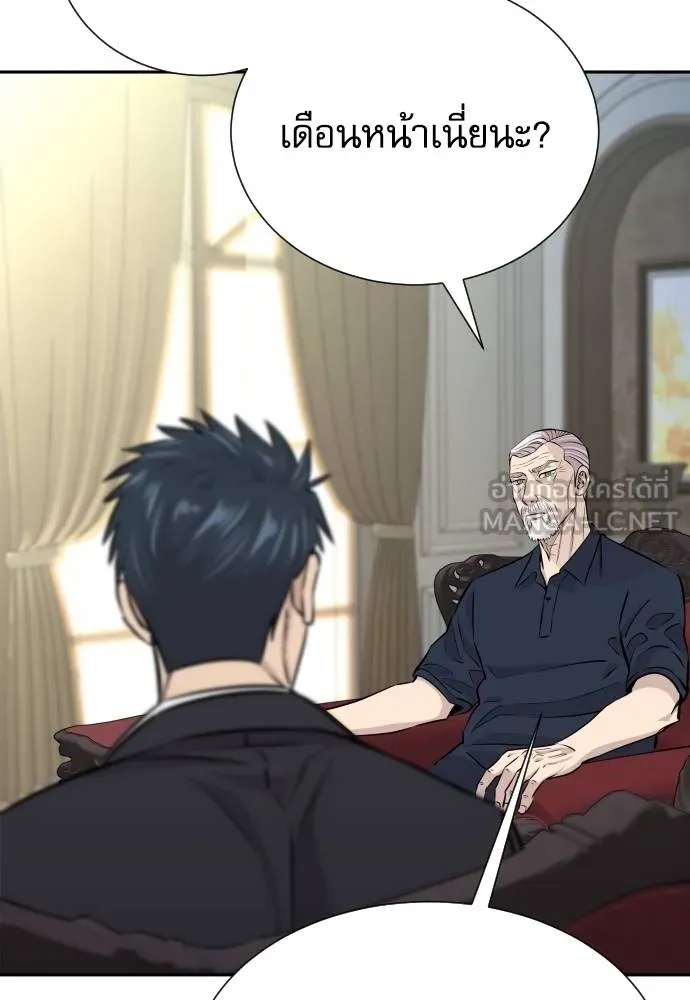 Genius Grandson of the Loan Shark King ตอนที่ 32 23