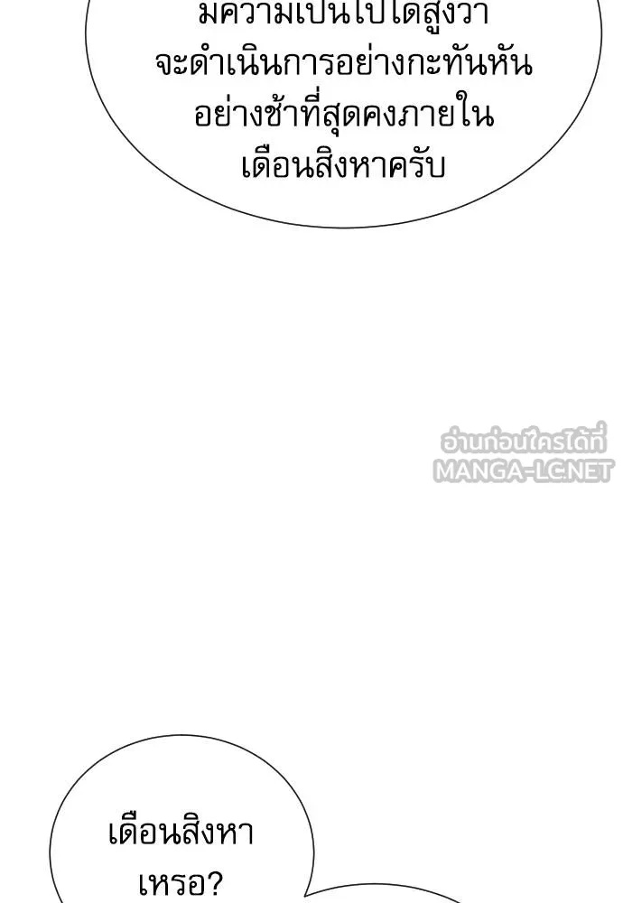 Genius Grandson of the Loan Shark King ตอนที่ 32 22