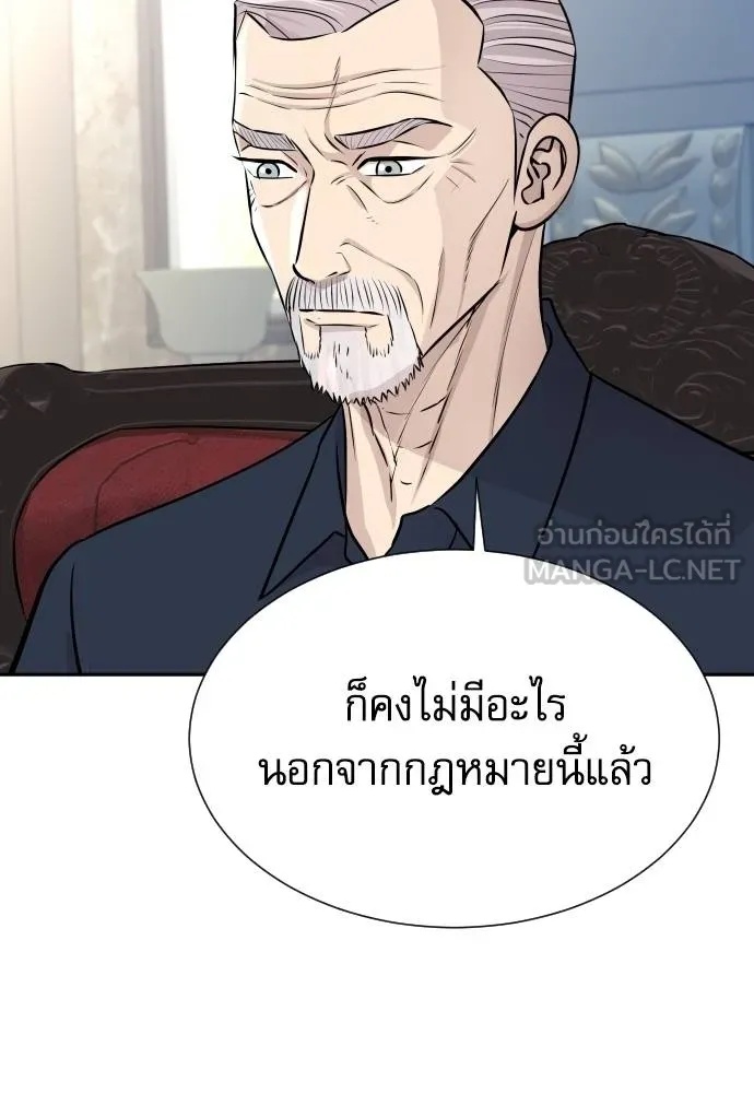 Genius Grandson of the Loan Shark King ตอนที่ 32 17