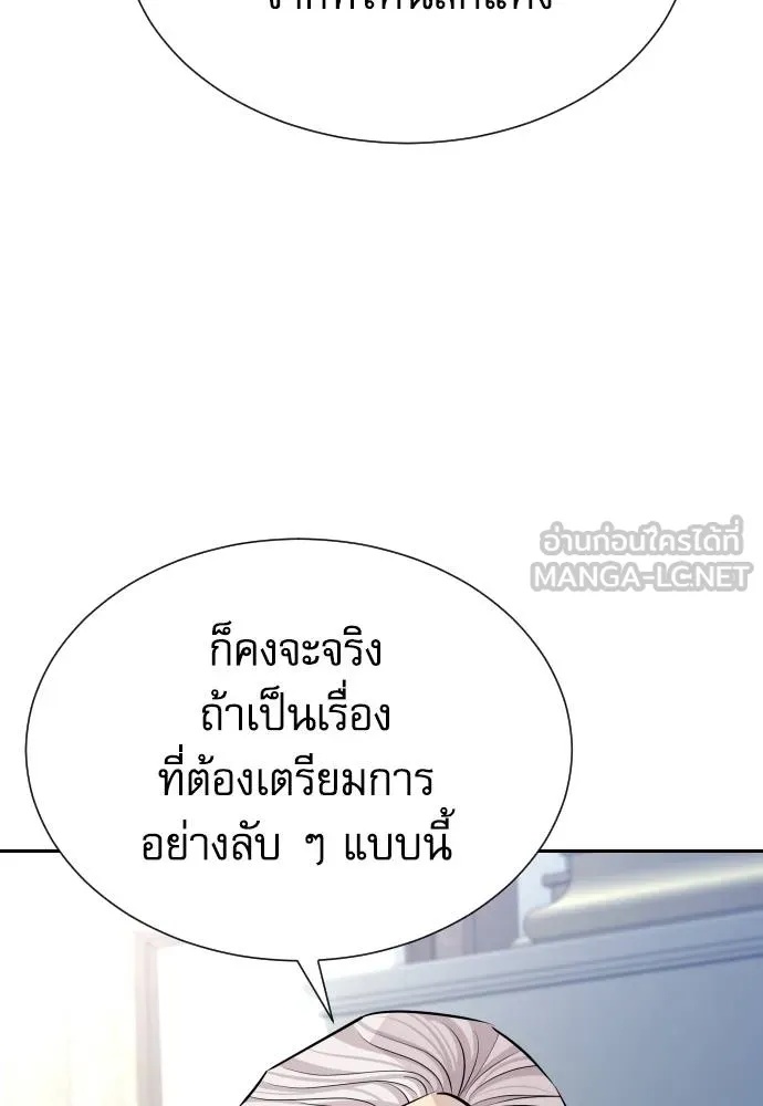 Genius Grandson of the Loan Shark King ตอนที่ 32 16