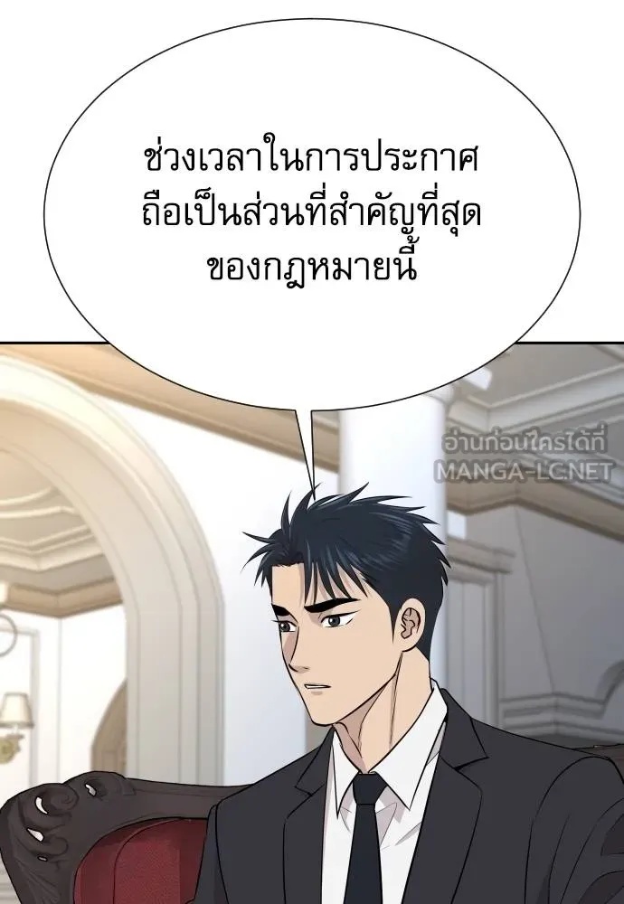 Genius Grandson of the Loan Shark King ตอนที่ 32 25