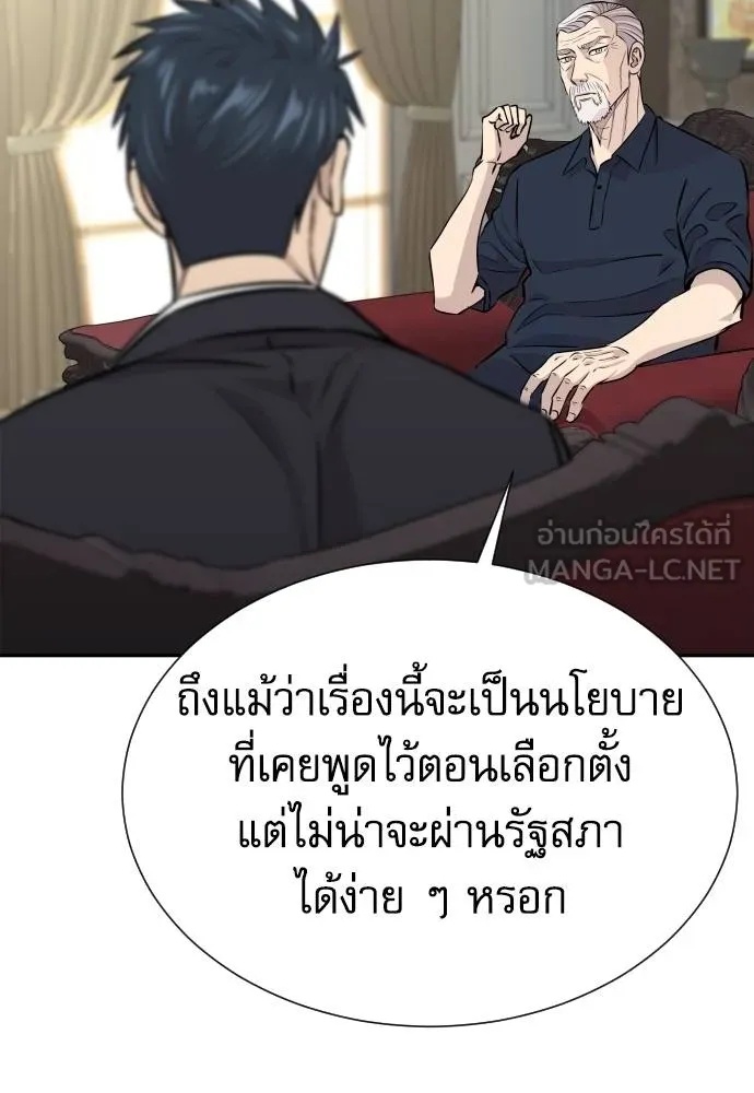 Genius Grandson of the Loan Shark King ตอนที่ 32 29