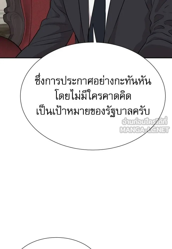 Genius Grandson of the Loan Shark King ตอนที่ 32 26