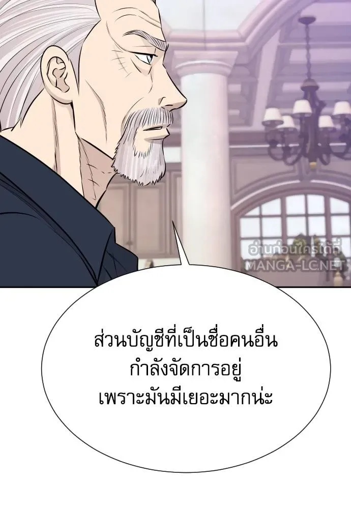Genius Grandson of the Loan Shark King ตอนที่ 32 38