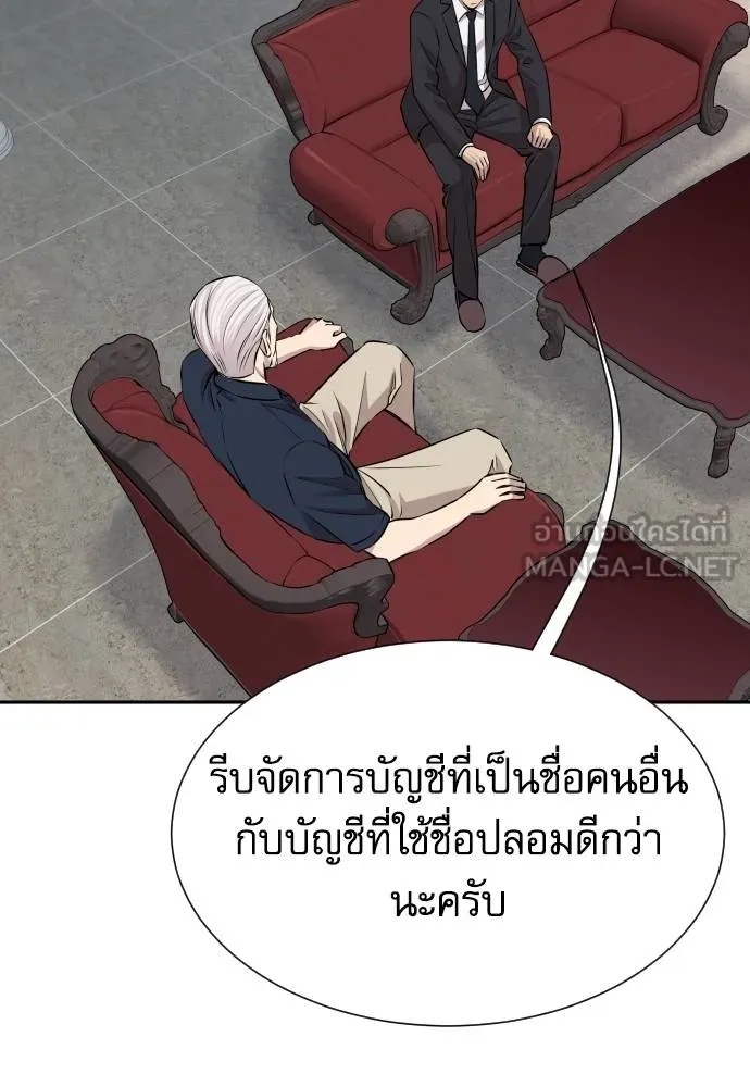 Genius Grandson of the Loan Shark King ตอนที่ 32 36