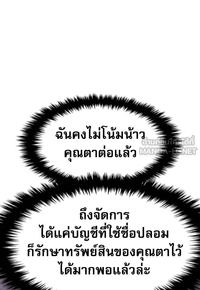 Genius Grandson of the Loan Shark King ตอนที่ 32 39
