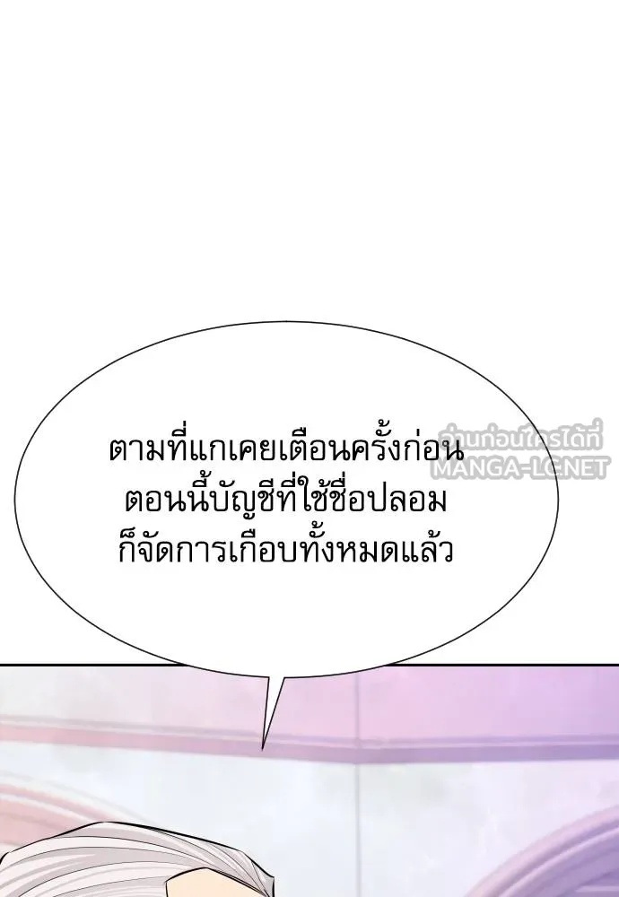 Genius Grandson of the Loan Shark King ตอนที่ 32 37