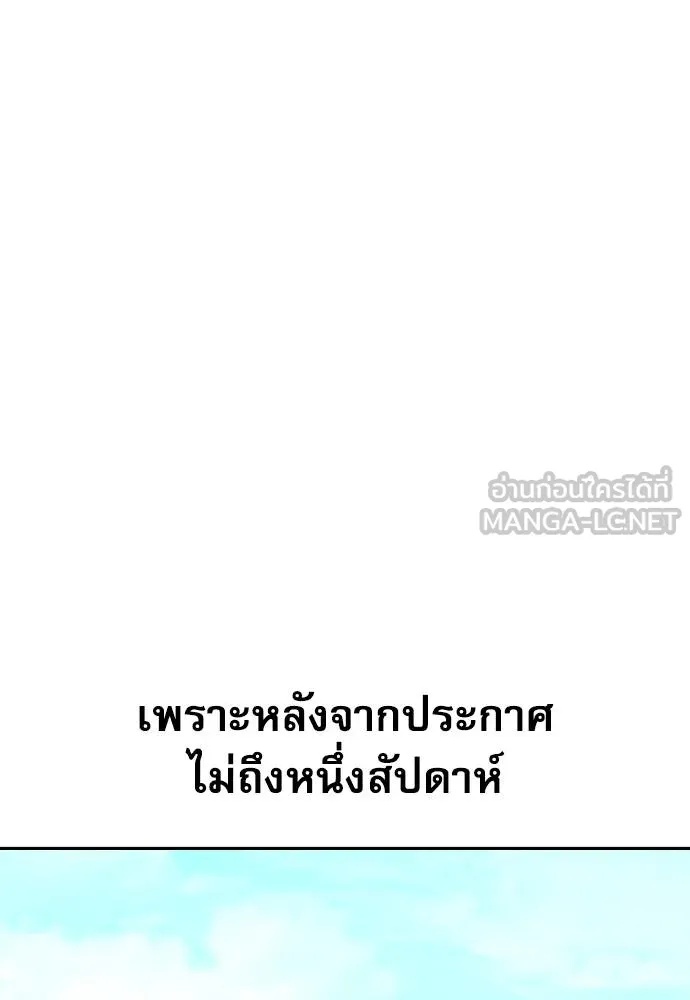 Genius Grandson of the Loan Shark King ตอนที่ 32 33