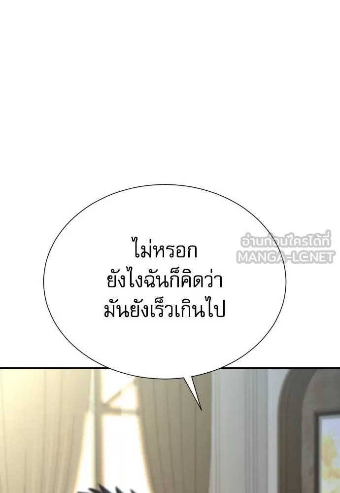 Genius Grandson of the Loan Shark King ตอนที่ 32 28