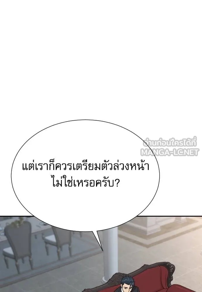 Genius Grandson of the Loan Shark King ตอนที่ 32 35