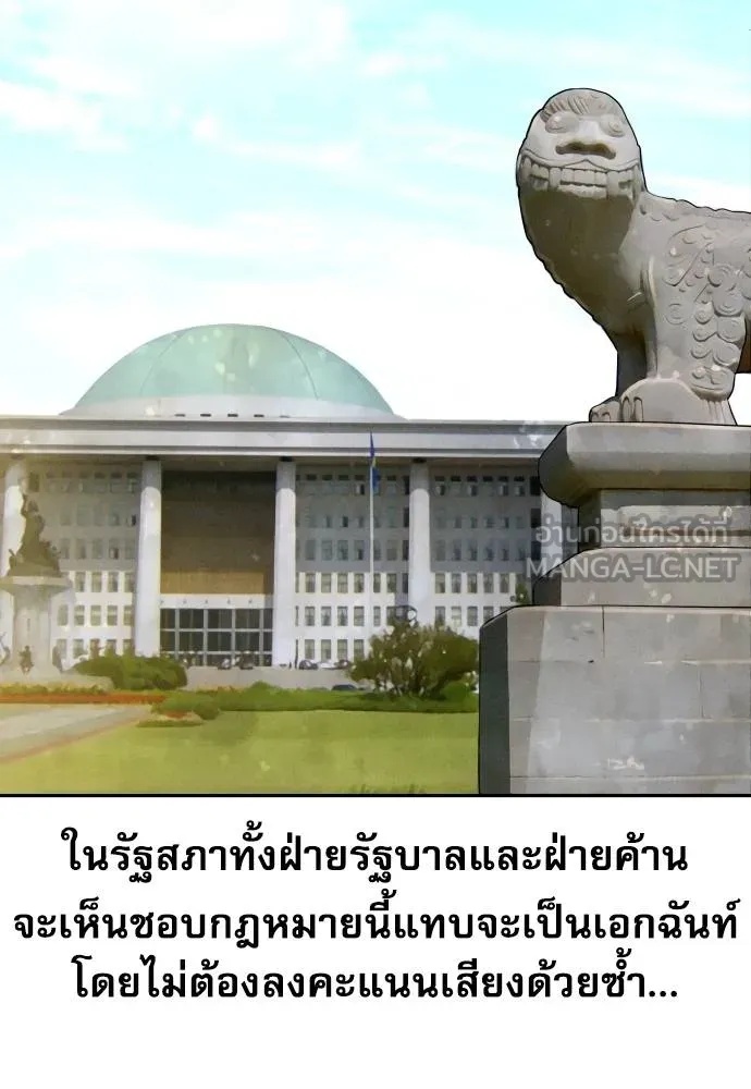 Genius Grandson of the Loan Shark King ตอนที่ 32 34