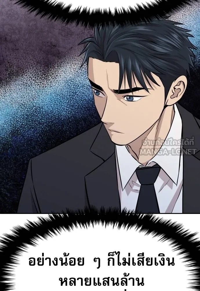 Genius Grandson of the Loan Shark King ตอนที่ 32 40