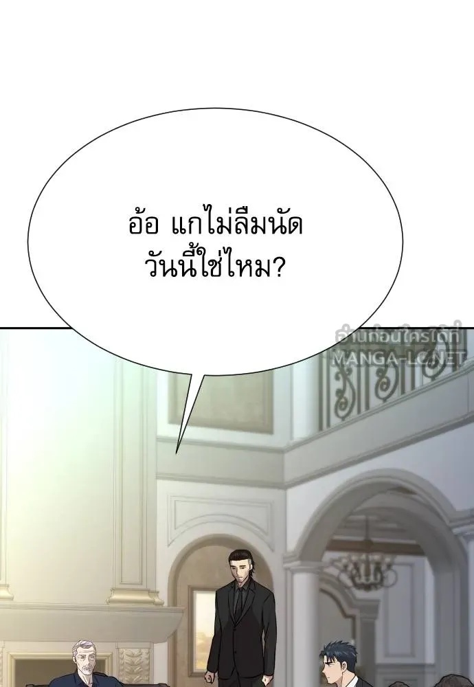Genius Grandson of the Loan Shark King ตอนที่ 32 45