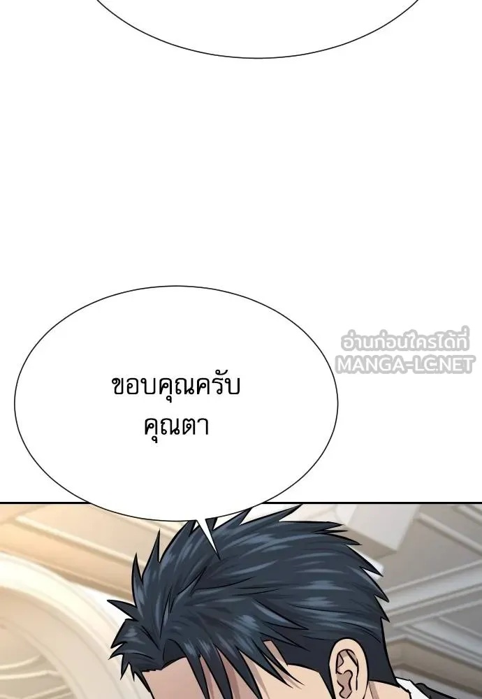 Genius Grandson of the Loan Shark King ตอนที่ 32 43