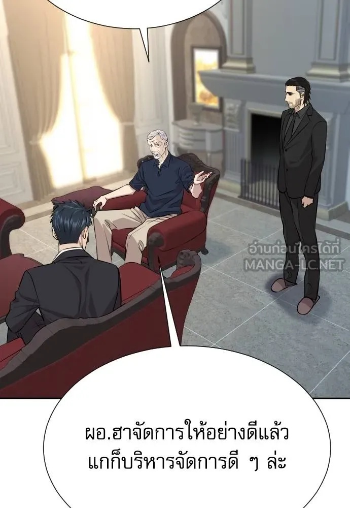 Genius Grandson of the Loan Shark King ตอนที่ 32 42