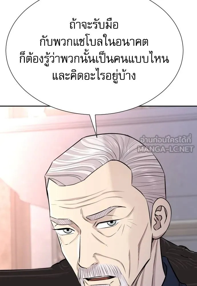 Genius Grandson of the Loan Shark King ตอนที่ 32 47