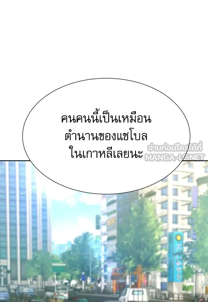 Genius Grandson of the Loan Shark King ตอนที่ 32 49