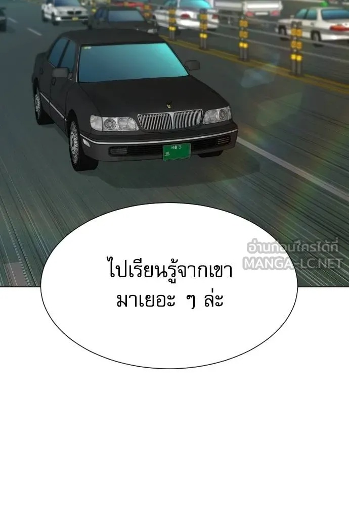 Genius Grandson of the Loan Shark King ตอนที่ 32 50