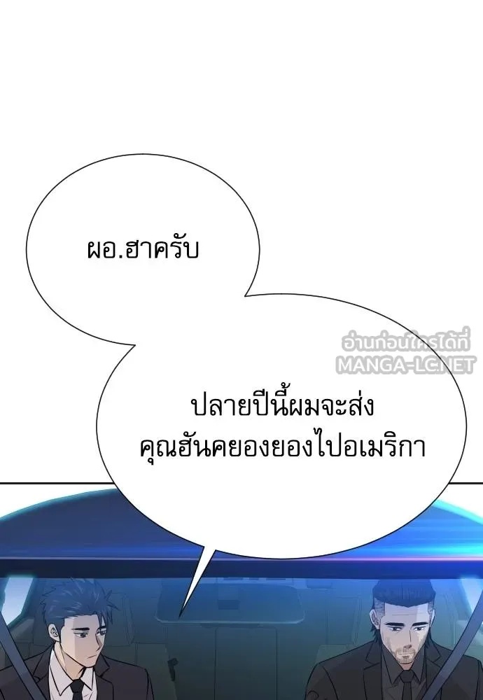 Genius Grandson of the Loan Shark King ตอนที่ 32 51