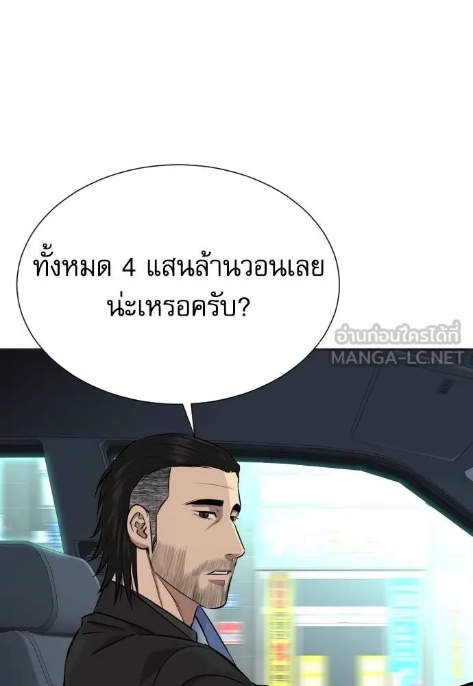 Genius Grandson of the Loan Shark King ตอนที่ 32 53