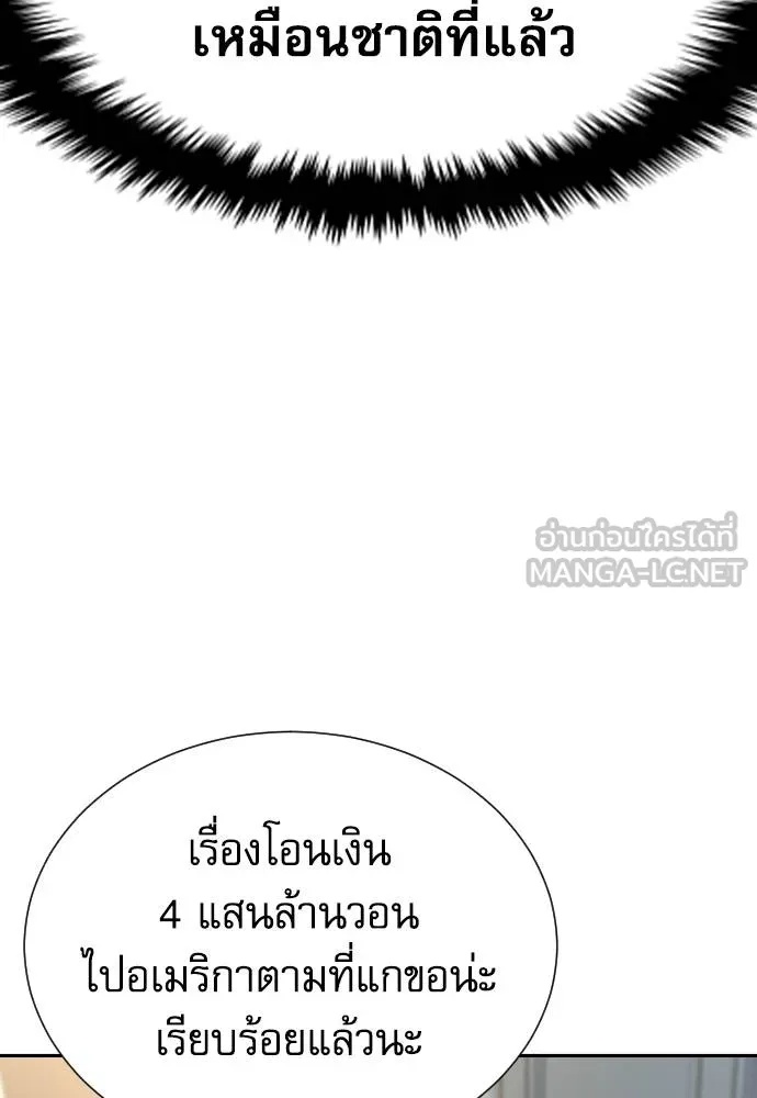 Genius Grandson of the Loan Shark King ตอนที่ 32 41