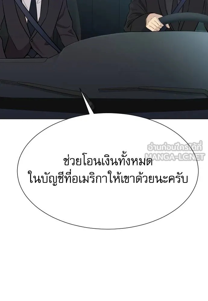 Genius Grandson of the Loan Shark King ตอนที่ 32 52