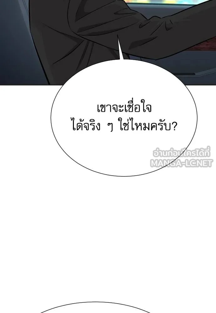 Genius Grandson of the Loan Shark King ตอนที่ 32 54