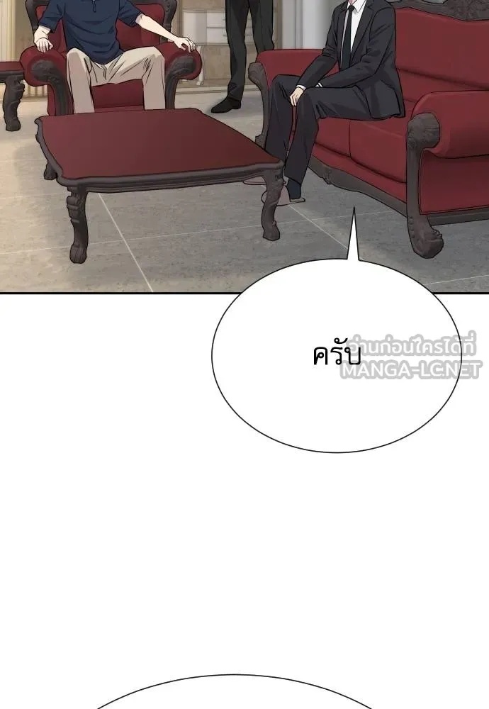 Genius Grandson of the Loan Shark King ตอนที่ 32 46