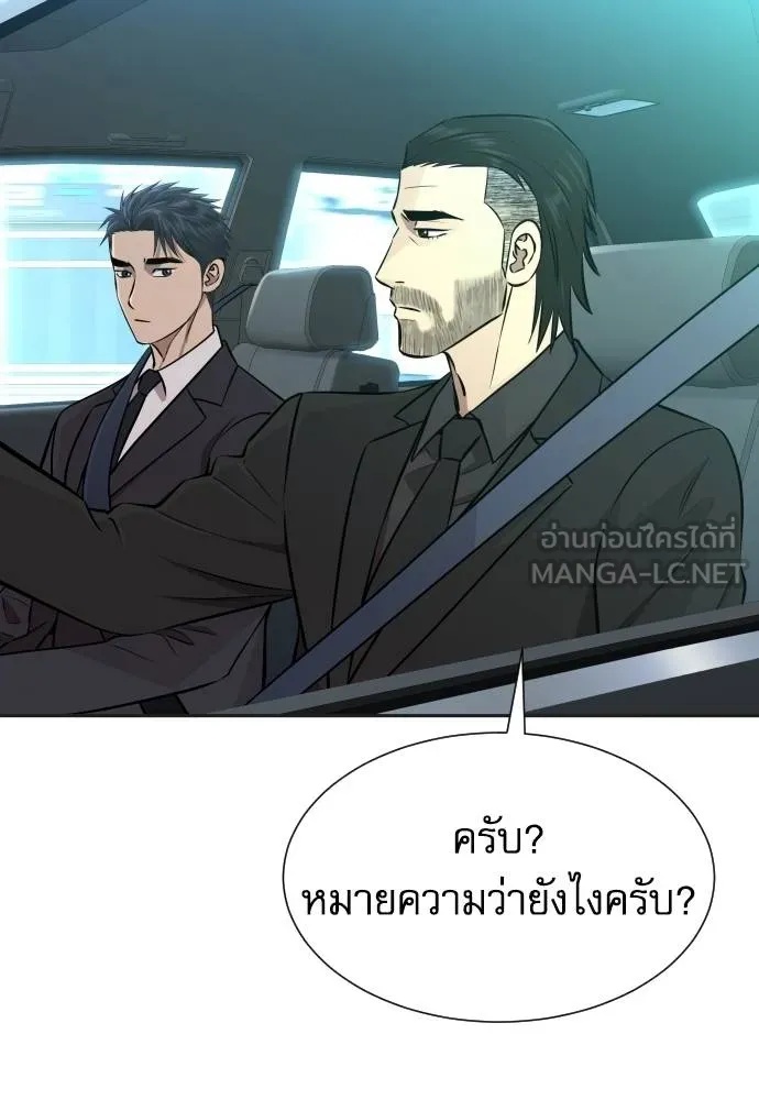 Genius Grandson of the Loan Shark King ตอนที่ 32 59